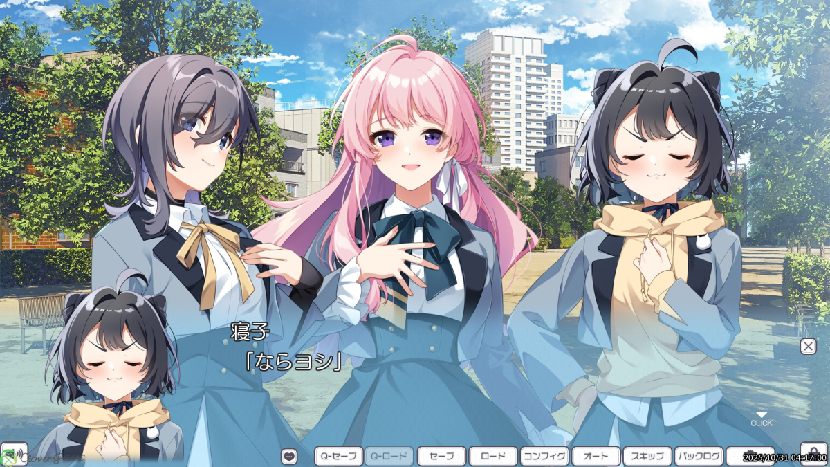 寝子「ならヨシ」