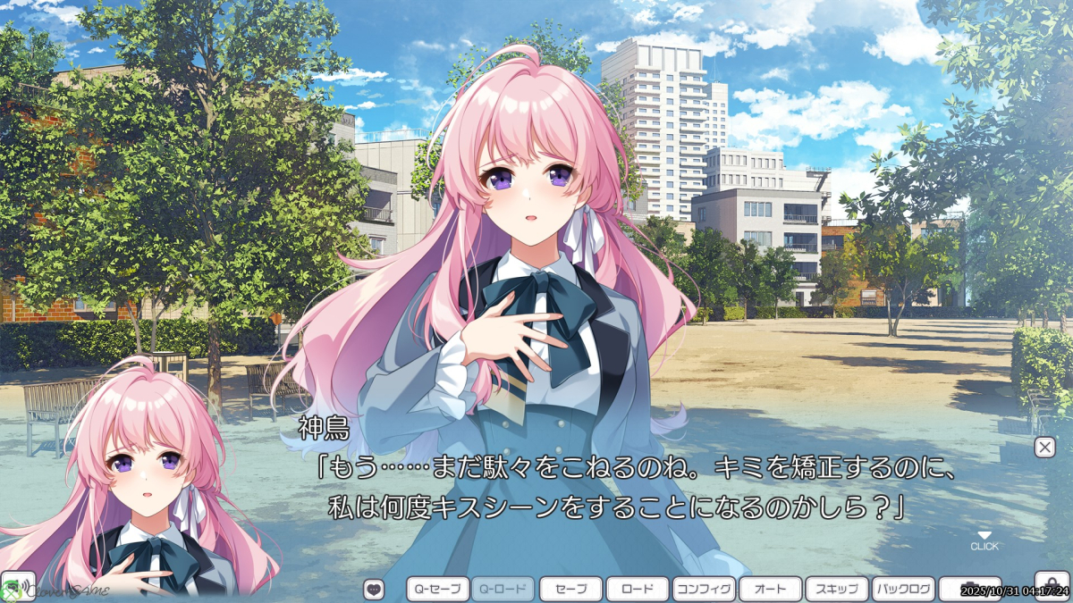 流花「もう……まだ駄々をこねるのね。キミを矯正するのに、私は何度キスシーンをすることになるのかしら？」