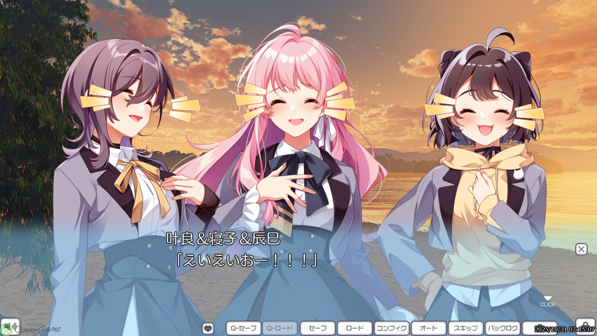 叶良＆寝子＆辰巳「えいえいおー！！！」