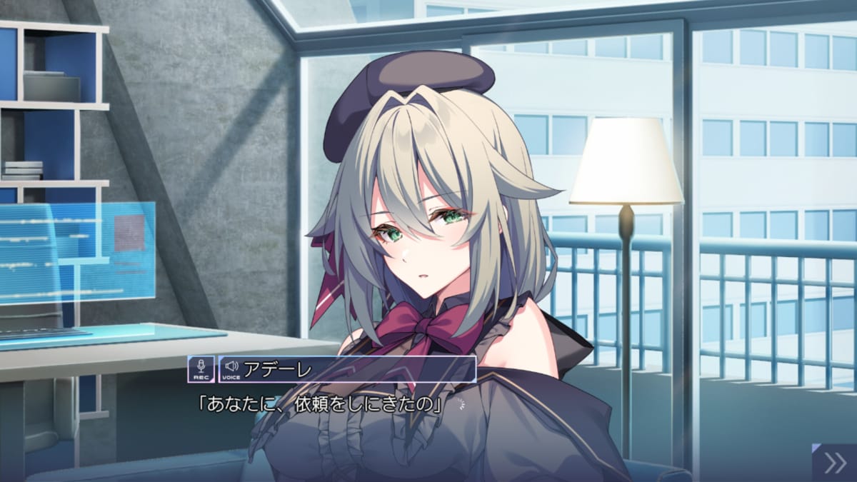 アデーレ「あなたに、依頼をしにきたの」