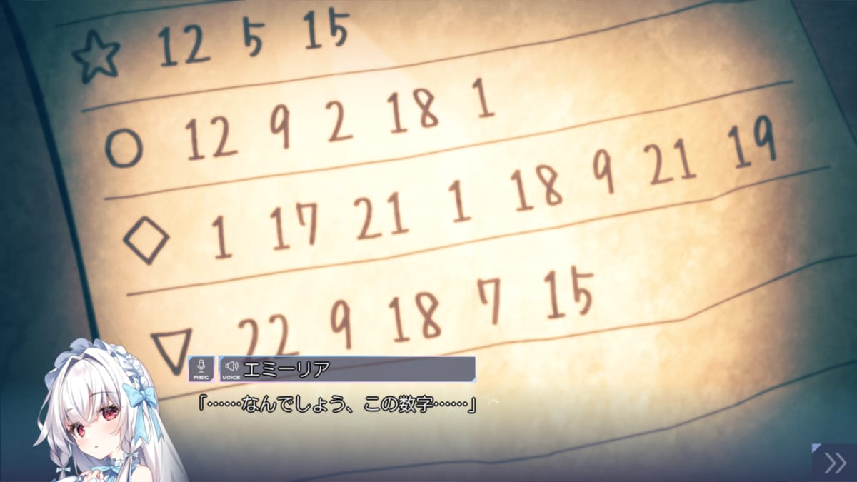 エミーリア「……なんでしょう、この数字……」