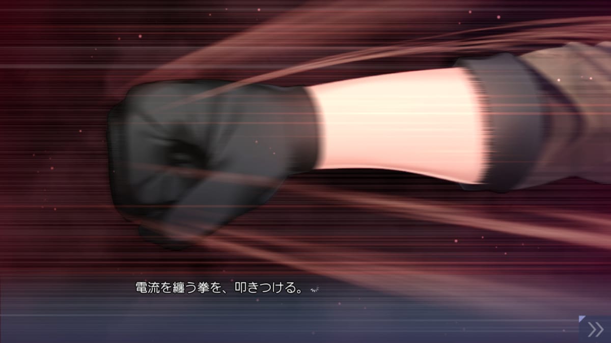 電流の纏う拳を、叩きつける。