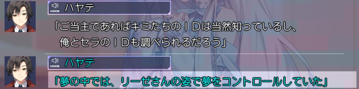 ハヤテ「夢の中では、リーゼさんの姿で夢をコントロールしていた」