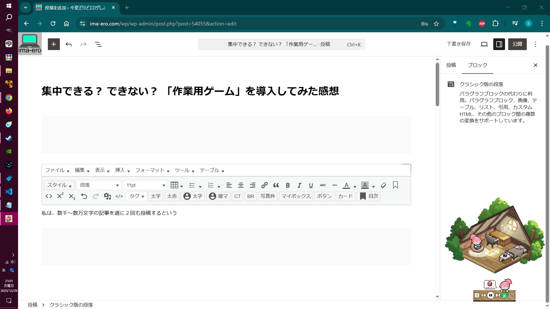 ミニ・コージールーム：ローファイ