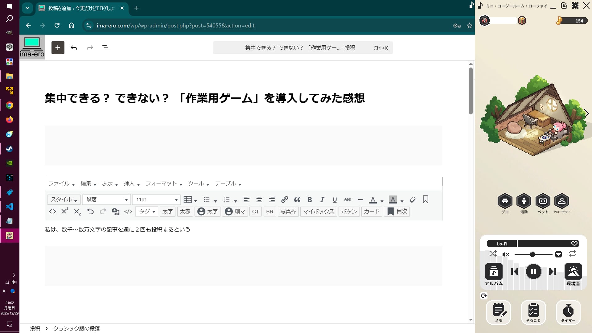 ミニ・コージールーム：ローファイ
