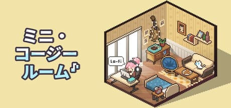 ミニ・コージールーム：ローファイ