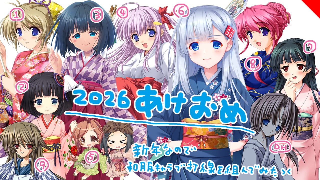 ねこねこソフトの2026年正月記念イラスト