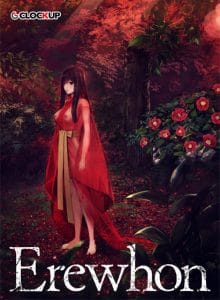 【Erewhon】のパッケージイラスト