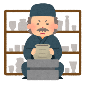 陶芸家