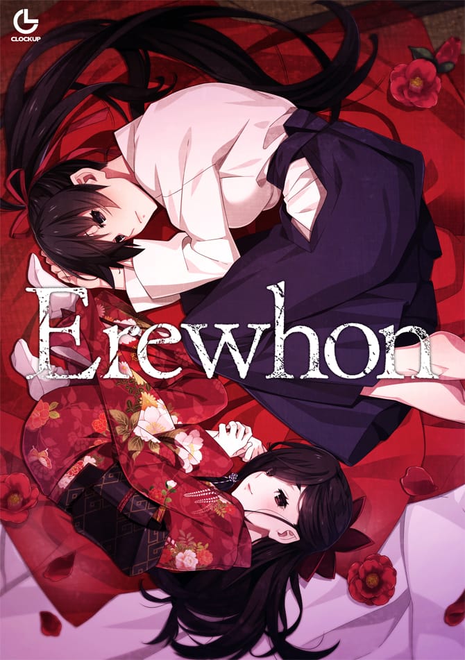 【Erewhon】のパッケージイラスト