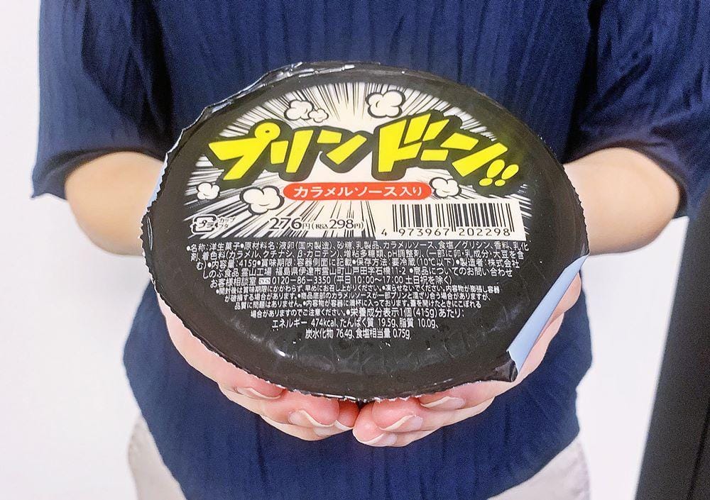 プリンドーン!!