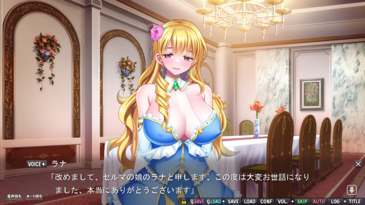 ラナ「改めまして、セルマの娘のラナと申します」