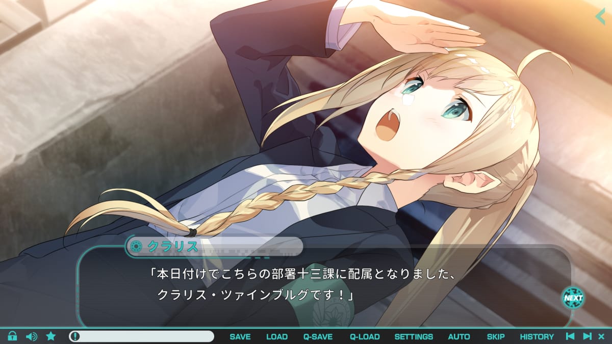 クラリス「本日付けでこちらの部署十三課に配属となりました、クラリス・ツァインブルグです！」