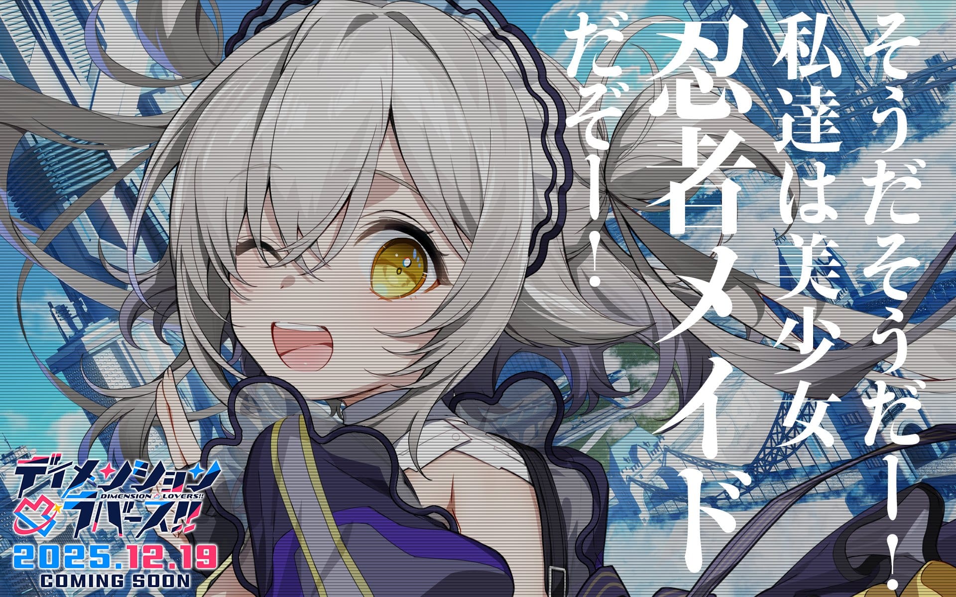 そうだそうだー！私たちは美少女忍者メイドだぞー！