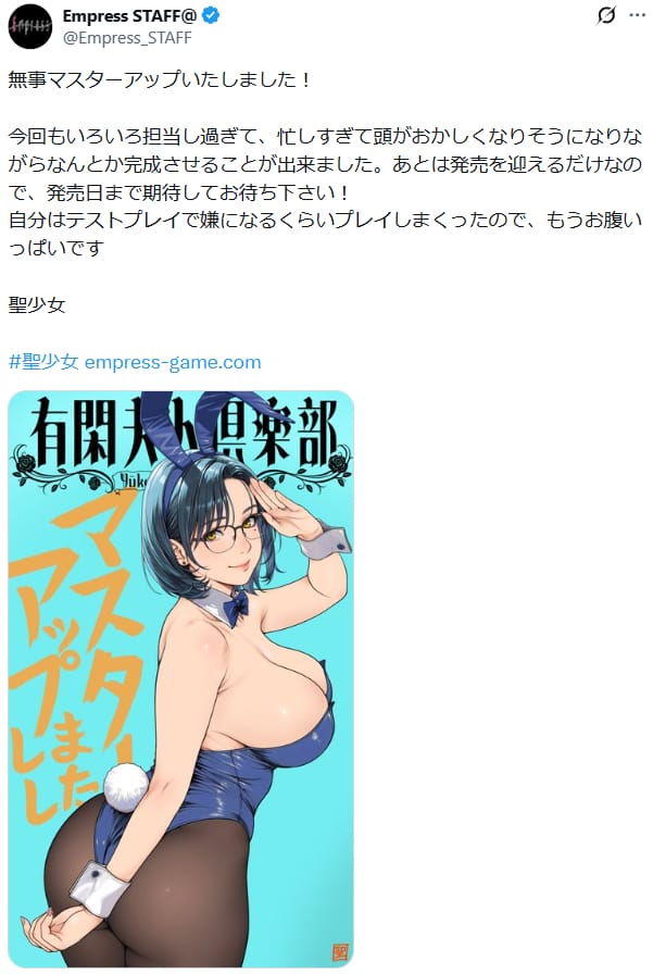 聖少女「忙しすぎて頭がおかしくなりそうになりながらなんとか完成させることが出来ました」