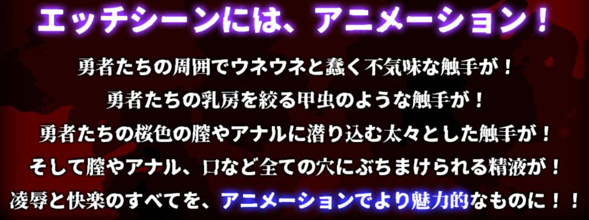エッチシーンには、アニメーション！