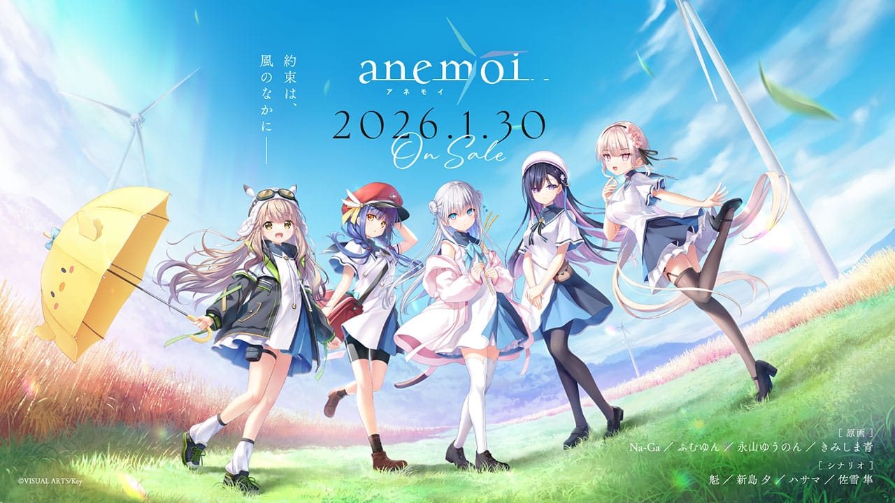 【anemoi】のメインビジュアル