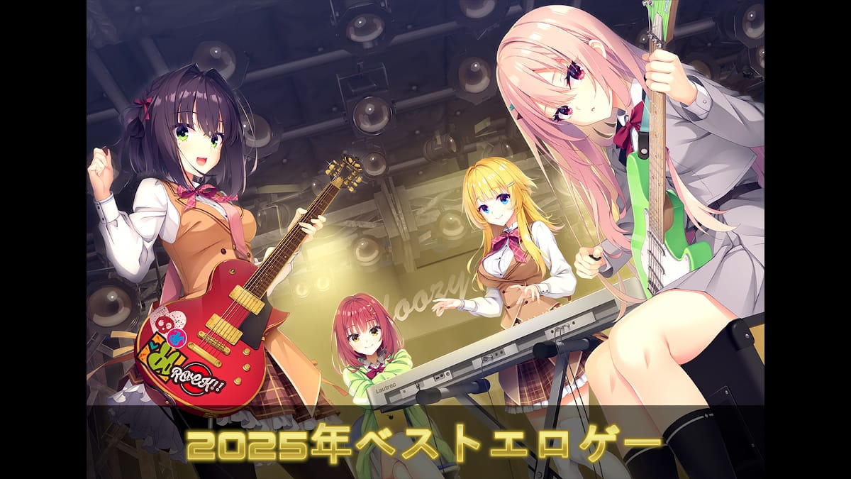 ベストエロゲーまとめ 2025