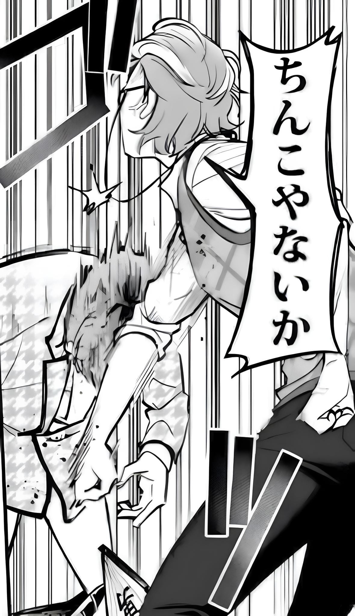 ちんこやないか