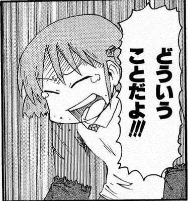 どういうことだよ!!!