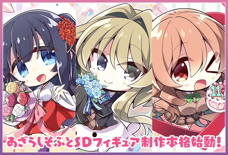 あざらしそふとのエイプリルフールネタ