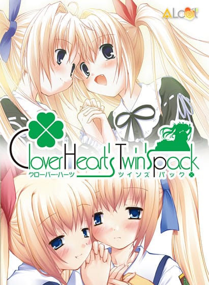 Clover Heart’s twinsパック
