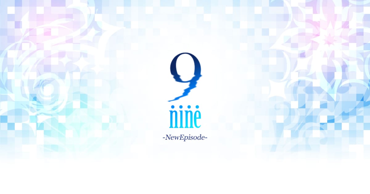9-nine-新章