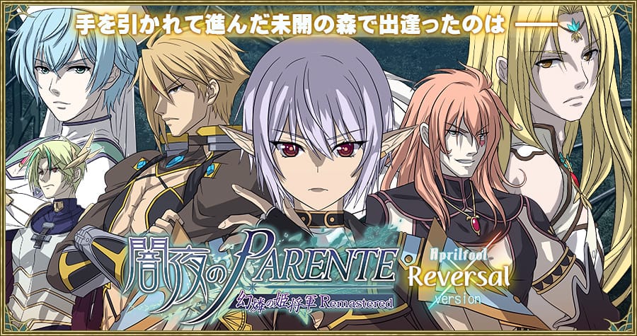 エウシュリーのエイプリルフールネタ