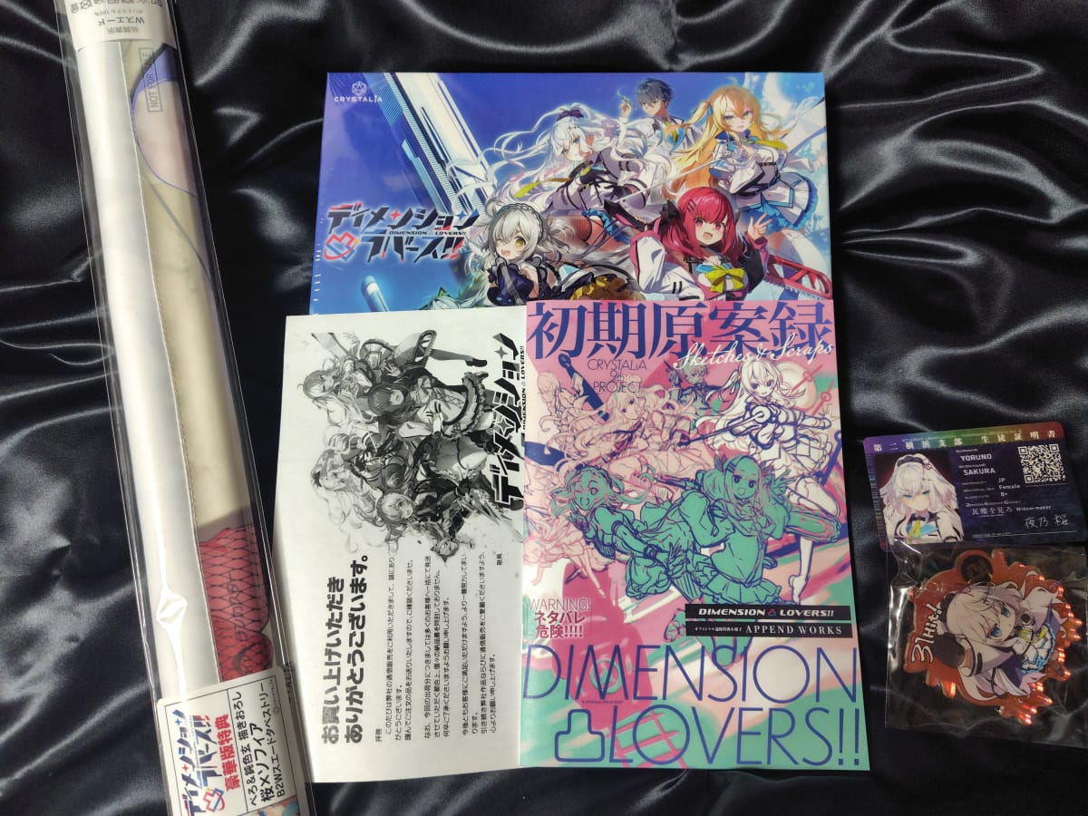 【ディメンション凸ラバース!!】豪華版のパッケージ画像