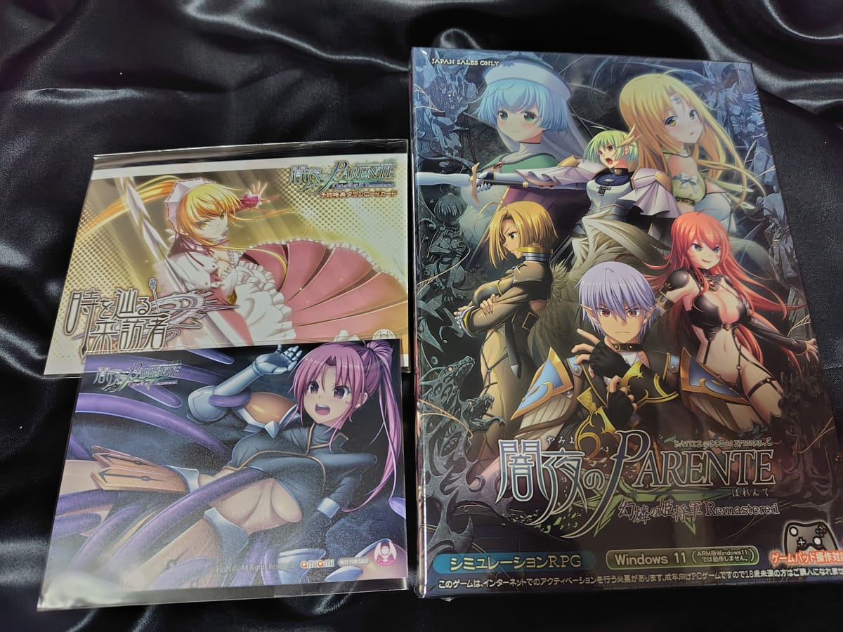 【闇夜のPARENTE 幻燐の姫将軍 Remastered】のパッケージ画像