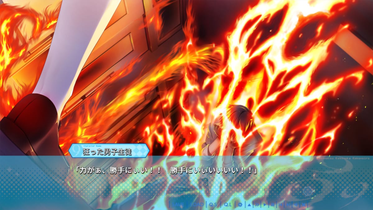 力が暴走する炎の異能を持ったユーザー