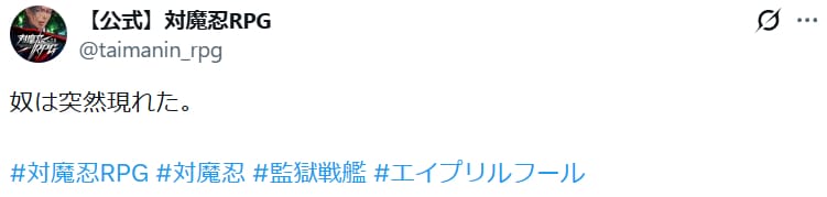 対魔忍RPG「奴は突然現れた。」