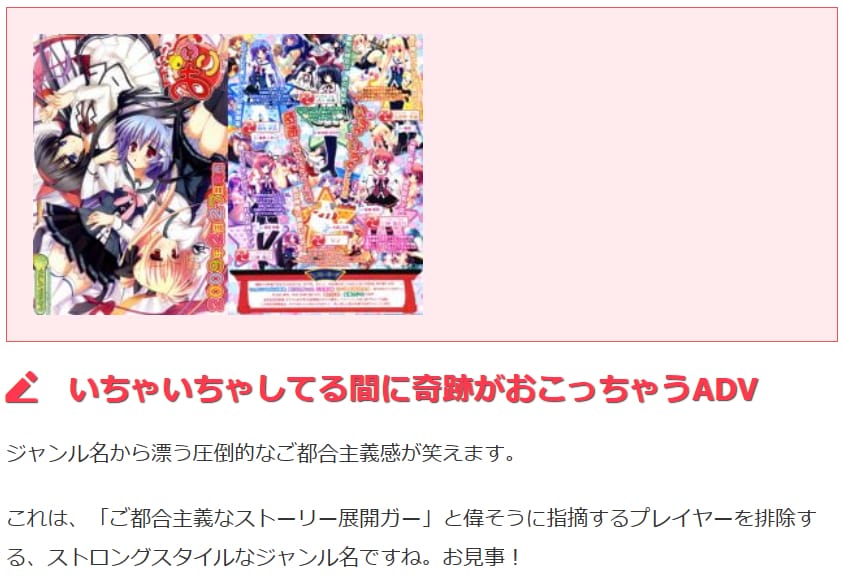 ジャンル名から圧倒的なご都合主義感がある作品