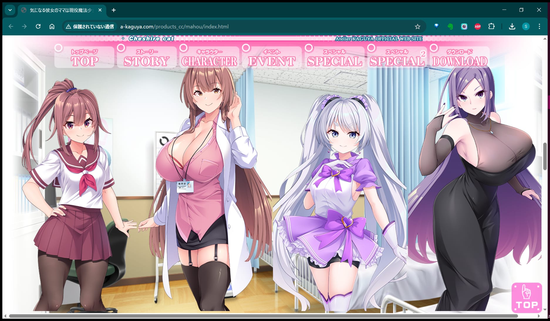 【気になる彼女のママは現役魔法少女】のヒロイン