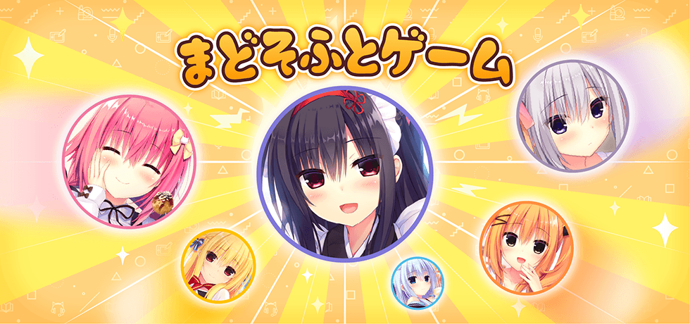 まどそふとのエイプリルフールネタ