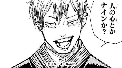 人の心とかナインか？