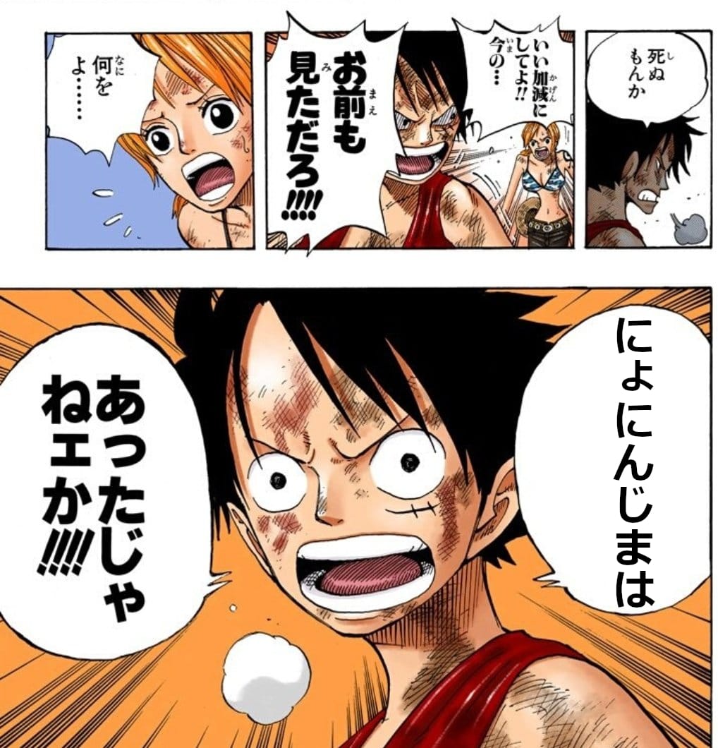 にょにんじまはあったじゃねェか