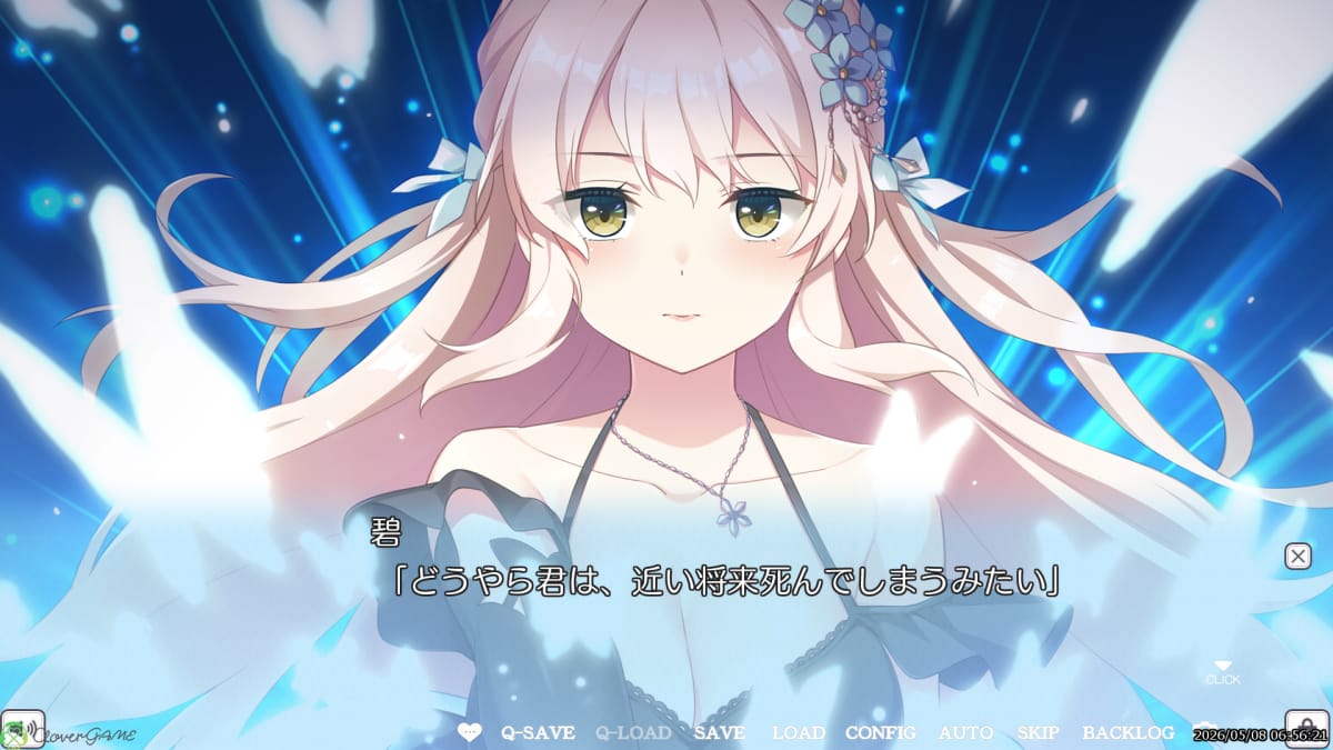 碧「どうやら君は、近い将来死んでしまうみたい」