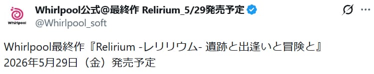 Whirlpool最終作