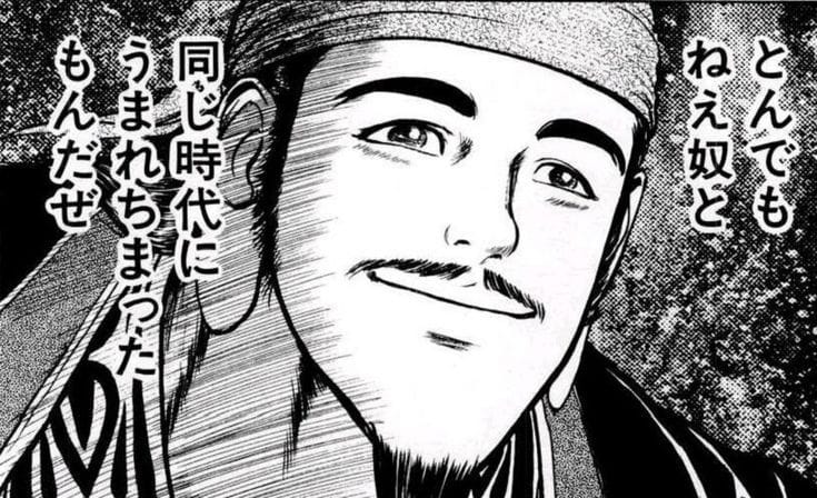 とんでもねえ奴と同じ時代にうまれちまったもんだぜ