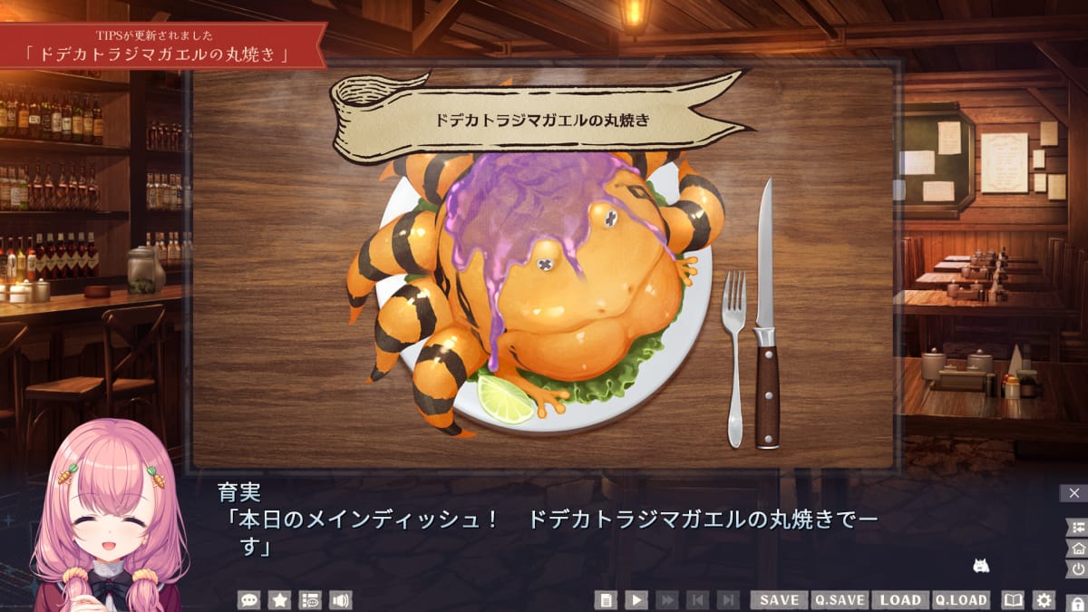 育実「本日のメインディッシュ! ドデカトラジマガエルの丸焼きでーす」