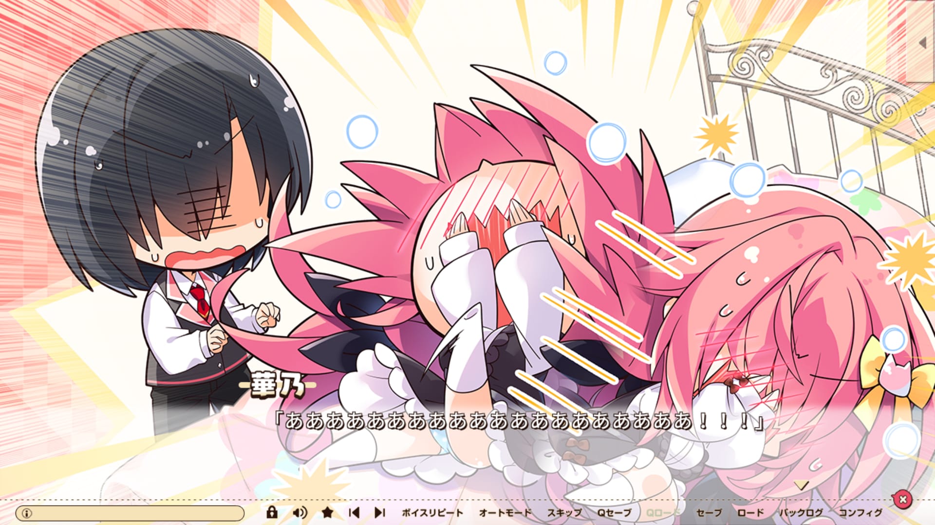 身悶えて転がりまわる常磐華乃
