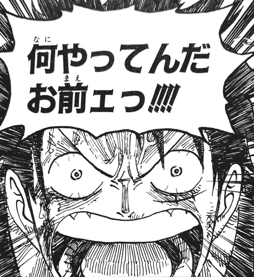 何やってんだお前ェっ!!!!