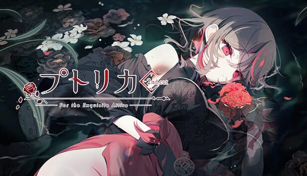 プトリカ 2nd.cut:For the Exquisite Attire